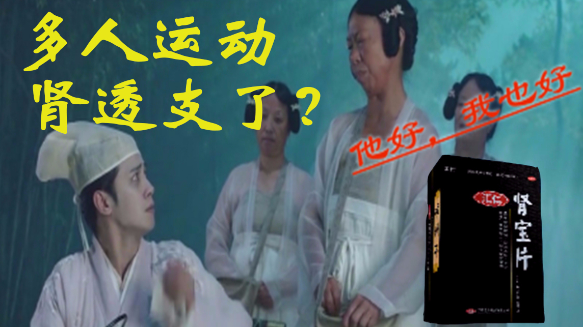 【罗志祥】多人运动员罗志祥成为新一代肾宝代言人